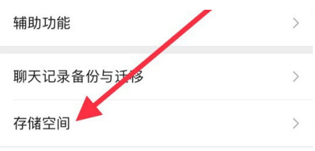 宁河苹果手机维修分享iPhone12清微信缓存方法 