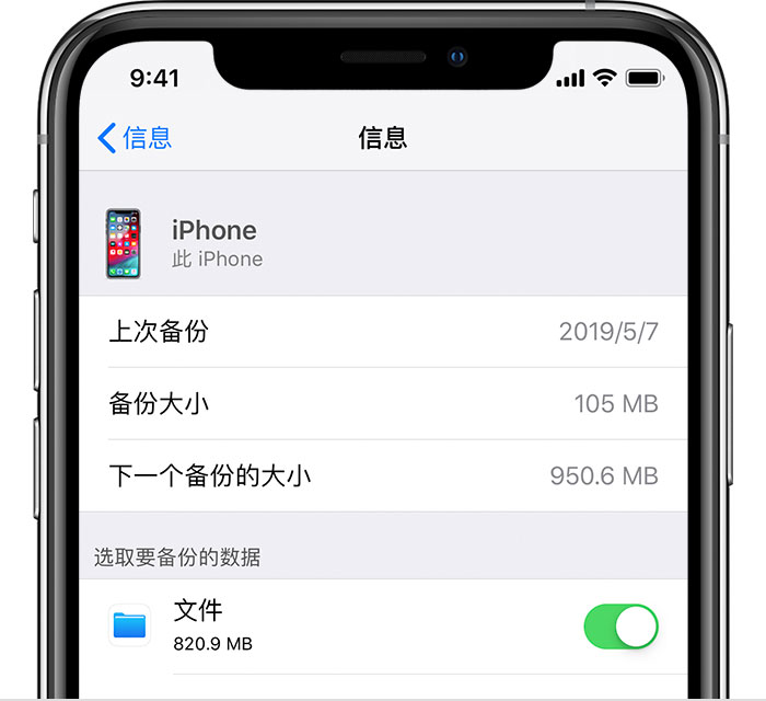 宁河苹果手机维修分享iPhone 显示“备份失败”应如何解决 