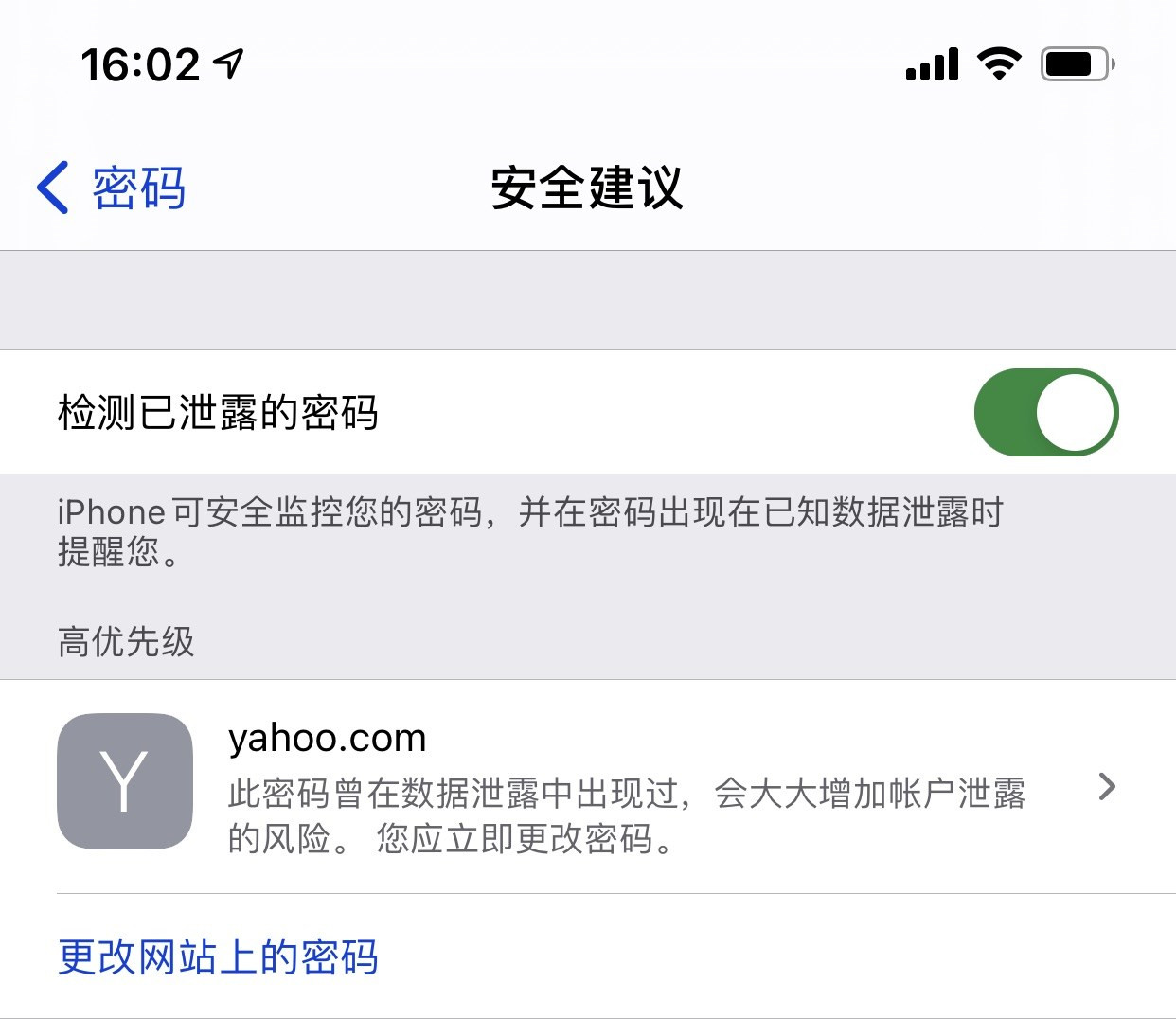 宁河苹果手机维修分享iCloud 钥匙串有什么用 
