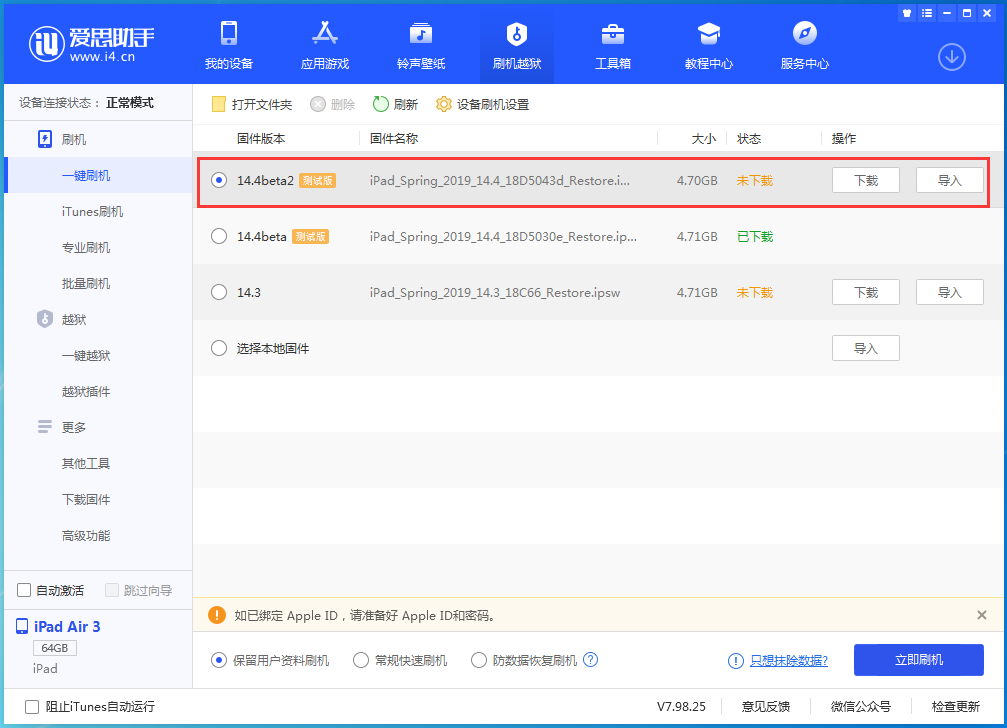 宁河苹果手机维修分享iOS 14.4 Beta 2更新内容及升级方法 