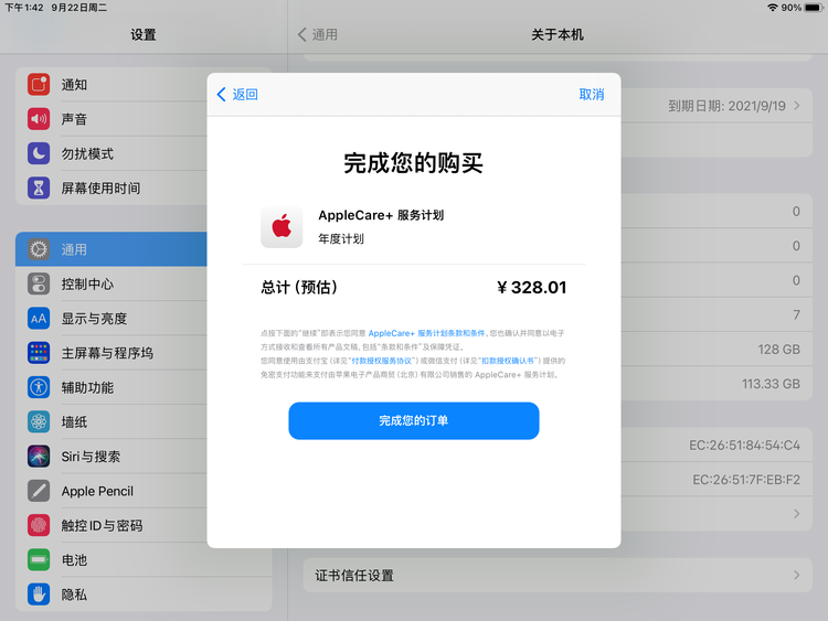 宁河苹果手机维修分享AppleCare+ 有哪些升级服务内容 