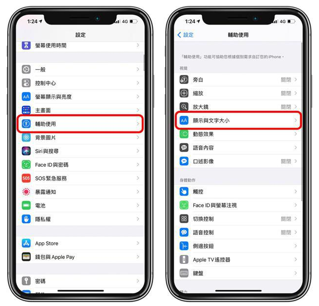 宁河苹果手机维修分享 iPhone屏幕变黄解决办法 