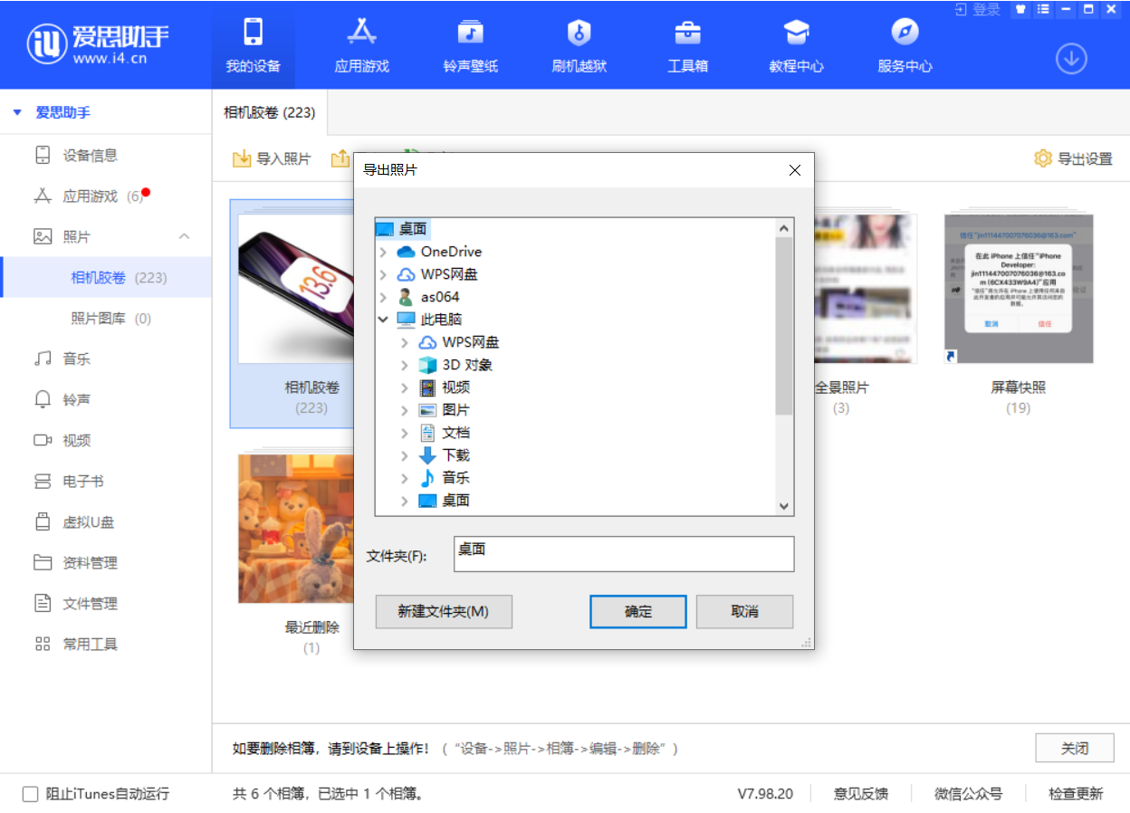 宁河苹果手机维修分享如何将 iPhone 12 中的照片快速备份到电脑中 