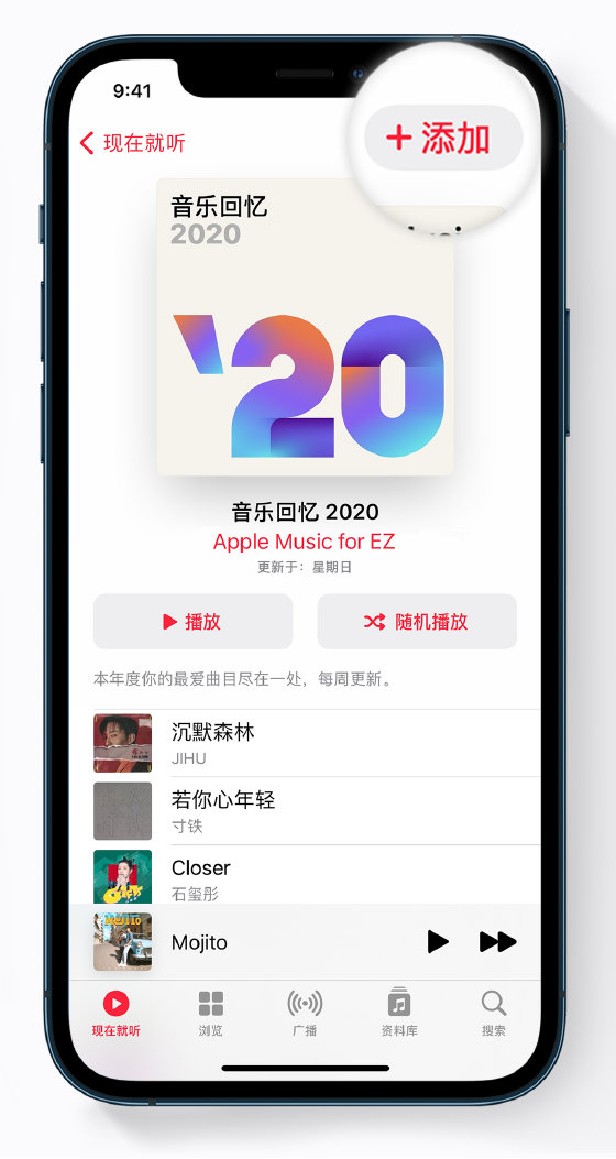 宁河苹果手机维修分享如何在 Apple Music 中查看过去一年听的歌 