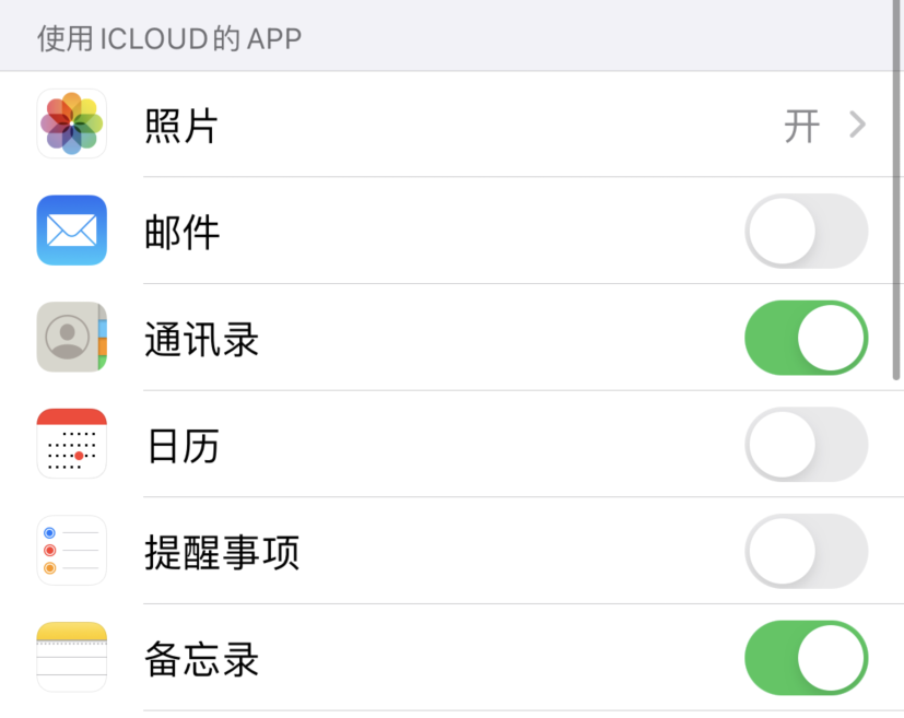 宁河苹果手机维修分享如何在 iPhone 12 上使用 iCloud 备份或同步数据 