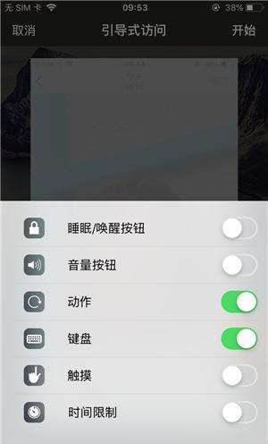 宁河苹果手机维修分享iOS 14中引导式访问模式有什么用 