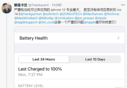 宁河苹果手机维修分享为什么说iOS14.3正式版不值得升级 