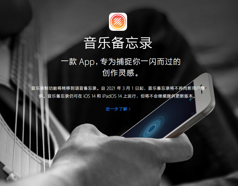 宁河苹果手机维修分享苹果官方“音乐备忘录”应用即将下架，如何转移录音 