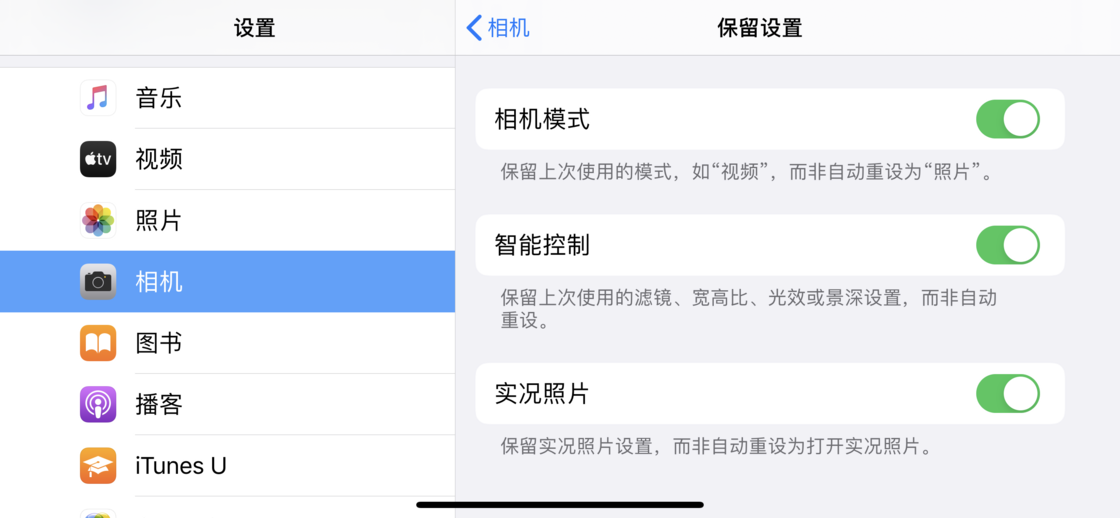 宁河苹果手机维修分享如何巧妙利用 iPhone 原生相机里的设置拍摄好看的照片 