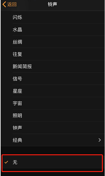 宁河苹果手机维修分享iPhone 12闹钟如何设置为只震动 