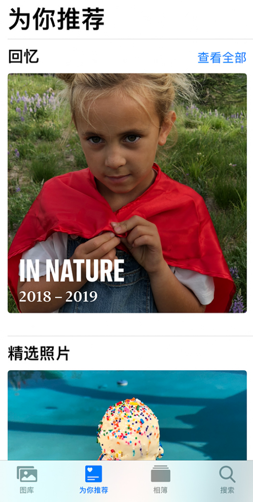 宁河苹果手机维修分享iOS 14 照片小组件如何删除不想看到的图片 
