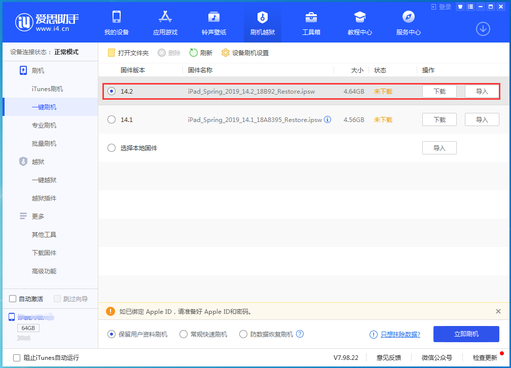 宁河苹果手机维修分享老机型推荐升级iOS14.2正式版吗 