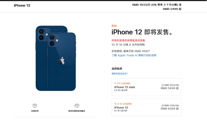宁河苹果手机维修分享今年的iPhone12便宜吗 
