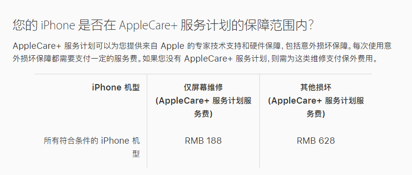 宁河苹果手机维修分享苹果 iPhone 12 官方维修价格是多少 