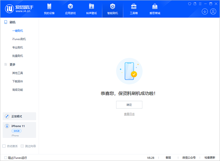 宁河苹果手机维修分享iOS 17.7 RC版升级_iOS 17.7 RC版一键刷机教程 