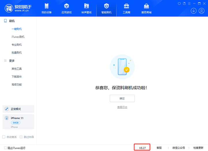 宁河苹果手机维修分享iOS 17.6正式版评测_iOS 17.6正式版一键刷机教程 