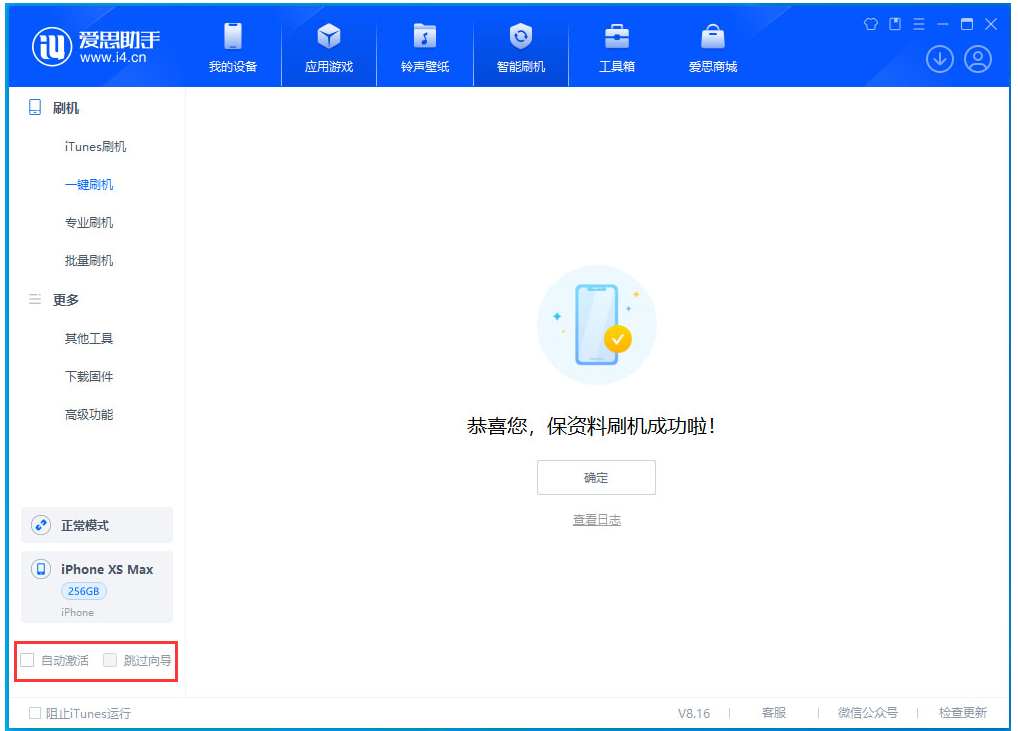宁河苹果手机维修分享iOS 17.5 RC版升级_iOS 17.5 RC版一键刷机教程 