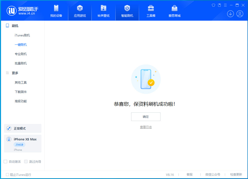 宁河苹果手机维修分享iOS 17.5测试版升级_iOS 17.5测试版一键刷机教程 