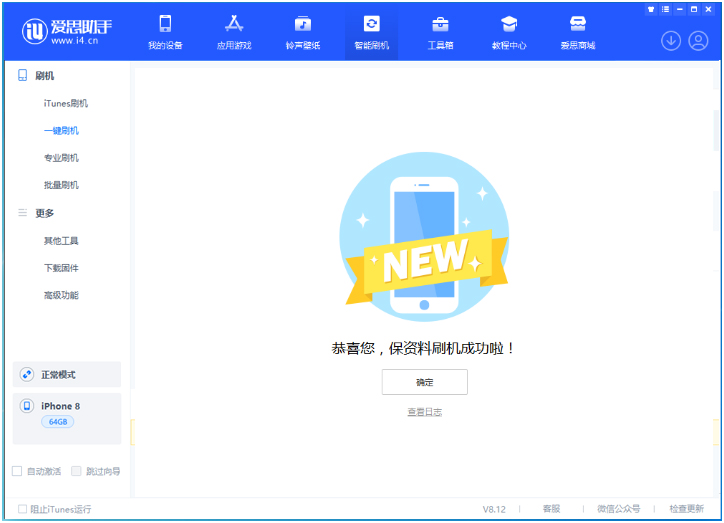 宁河苹果手机维修分享iOS 16.7.3RC版升级_iOS 16.7.3 RC版一键刷机教程 