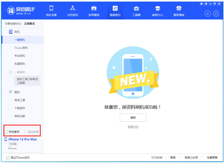 宁河苹果手机维修分享iOS 17.1.2 正式版升级_iOS 17.1.2 正式版一键刷机教程 
