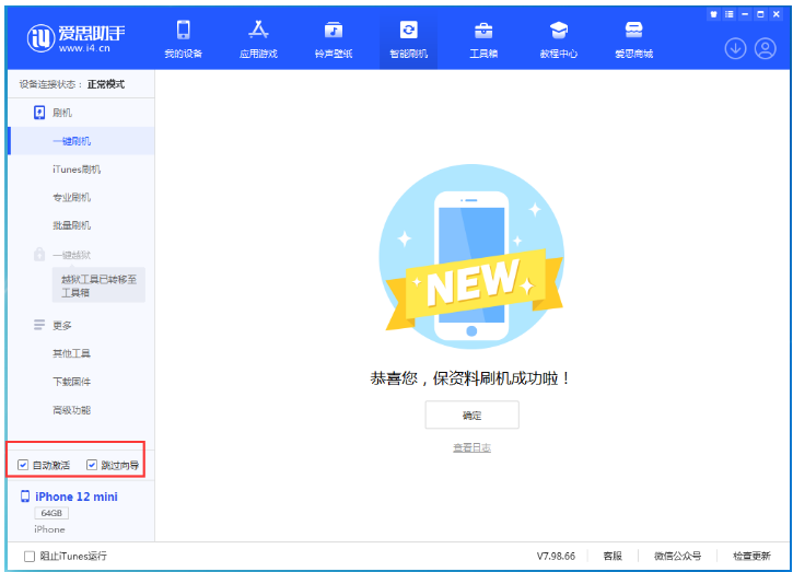宁河苹果手机维修分享iOS 16.6 RC版升级_iOS 16.6 RC版一键刷机教程 