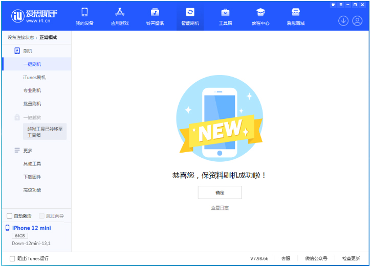 宁河苹果手机维修分享iOS 17测试版升级_iOS 17测试版一键刷机教程 