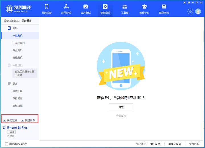 宁河苹果手机维修分享iOS 15.7.5 正式版升级_iOS 15.7.5 正式版一键刷机教程 