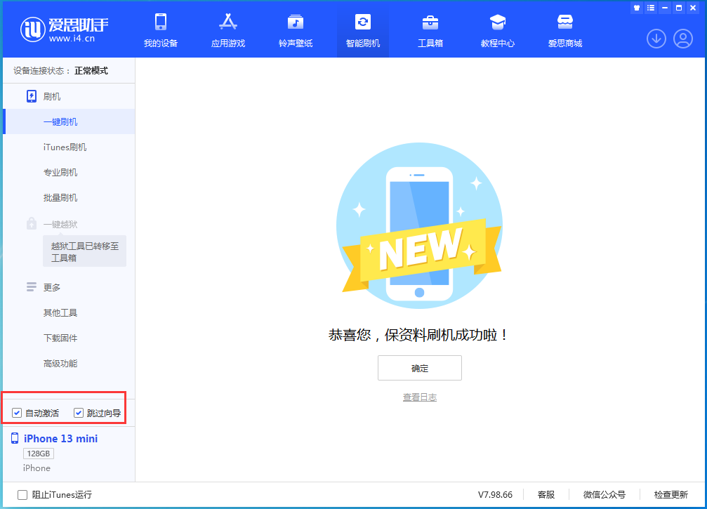 宁河苹果手机维修分享iOS 16.2测试版升级_iOS 16.2测试版一键刷机教程 