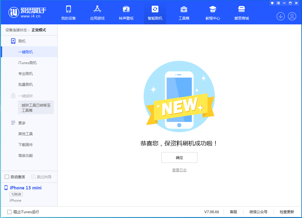 宁河苹果手机维修分享iOS 16 RC版升级_iOS 16 RC版一键刷机教程 