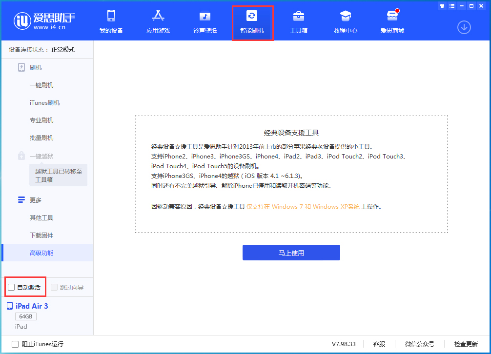 宁河苹果手机维修分享iOS 15.1 正式版升级_iOS 15.1 正式版一键刷机教程 
