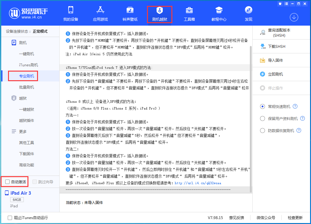 宁河苹果手机维修分享iOS 14.5 测试版_iOS 14.5 测试版一键刷机教程 