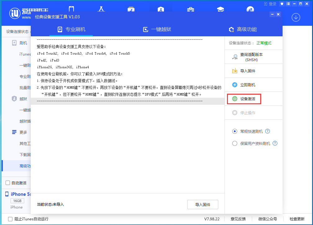 宁河苹果手机维修分享iOS 12.4.9正式版_iOS 12.4.9 正式版一键刷机教程 