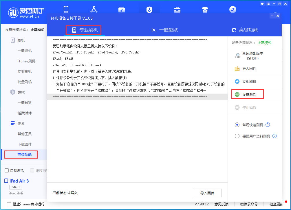 宁河苹果手机维修分享iOS 14.2正式版_iOS 14.2正式版一键刷机教程 
