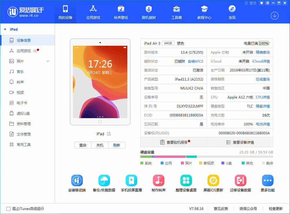 宁河苹果手机维修分享iOS 14 测试版_iOS 14 测试版一键刷机教程 