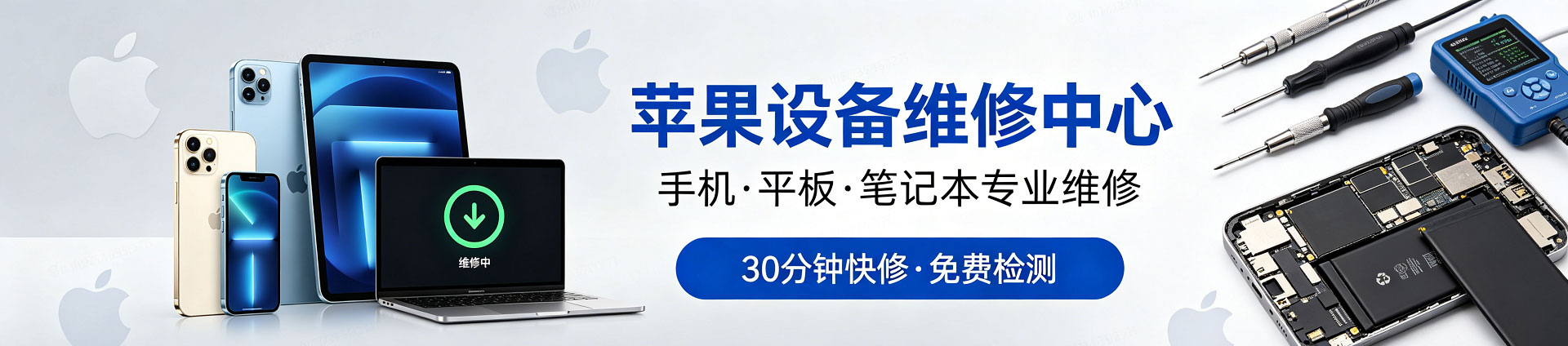 宁河苹果手机维修服务地址查询